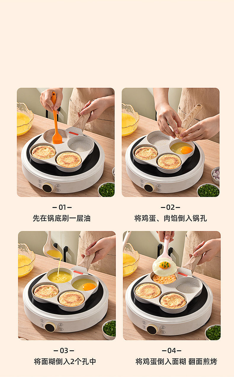 四孔鸡蛋锅_04.jpg