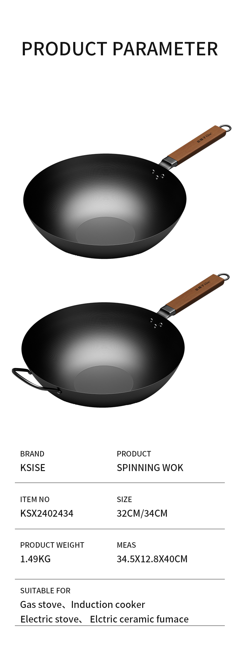 中国味爆炒锅_06.jpg
