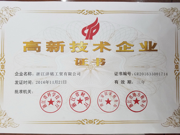 National High-tech Certificate (New)