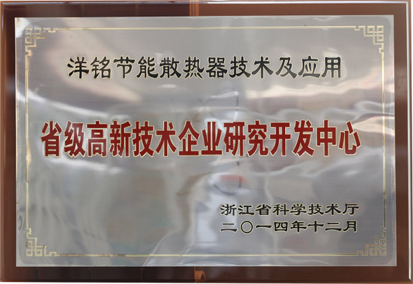 high-tech enterprises