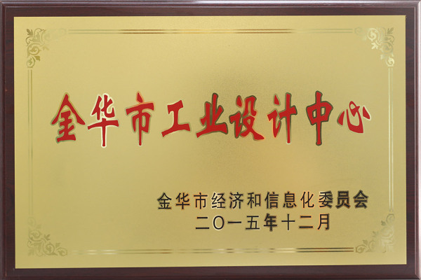 Jinhua Industrial Design Center