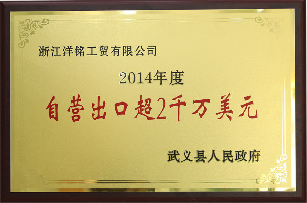 Self-exports over $ 20 million