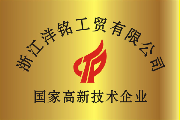 National high - tech enterprises bronze