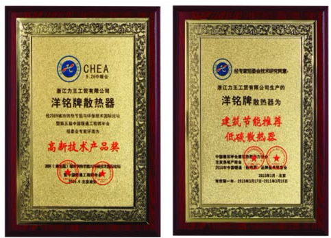 High Technology Award