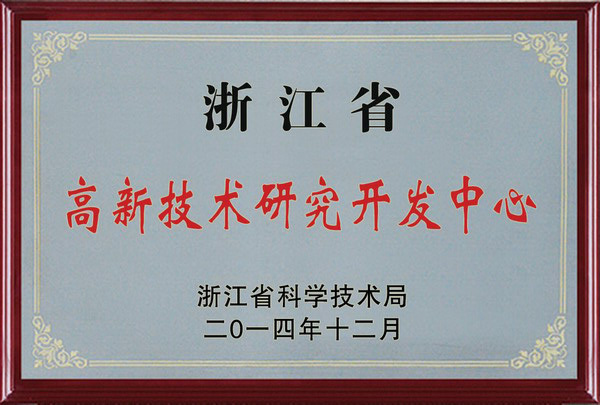 High Technology Research Center