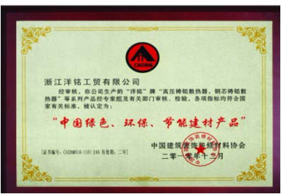 Environmental protection and energy saving recommended products