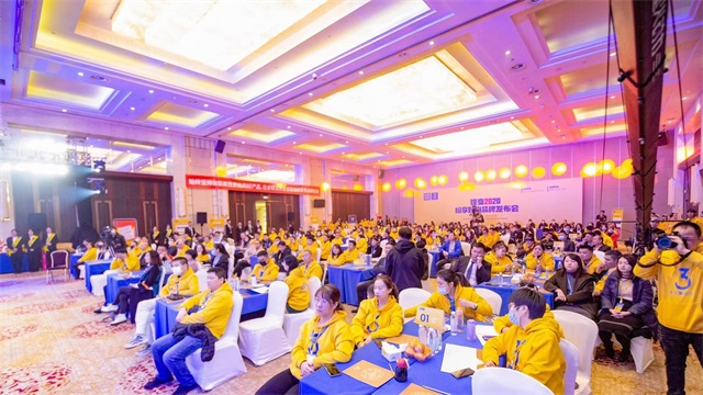 纷享好物2020品牌发布现场
