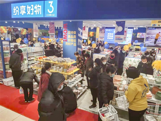 纷享好物连锁加盟3元百货