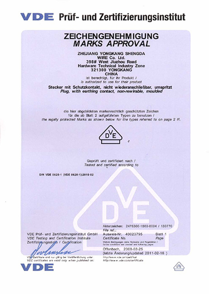 德国VDE认证