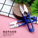 Wordless Small Yarn Scissors
