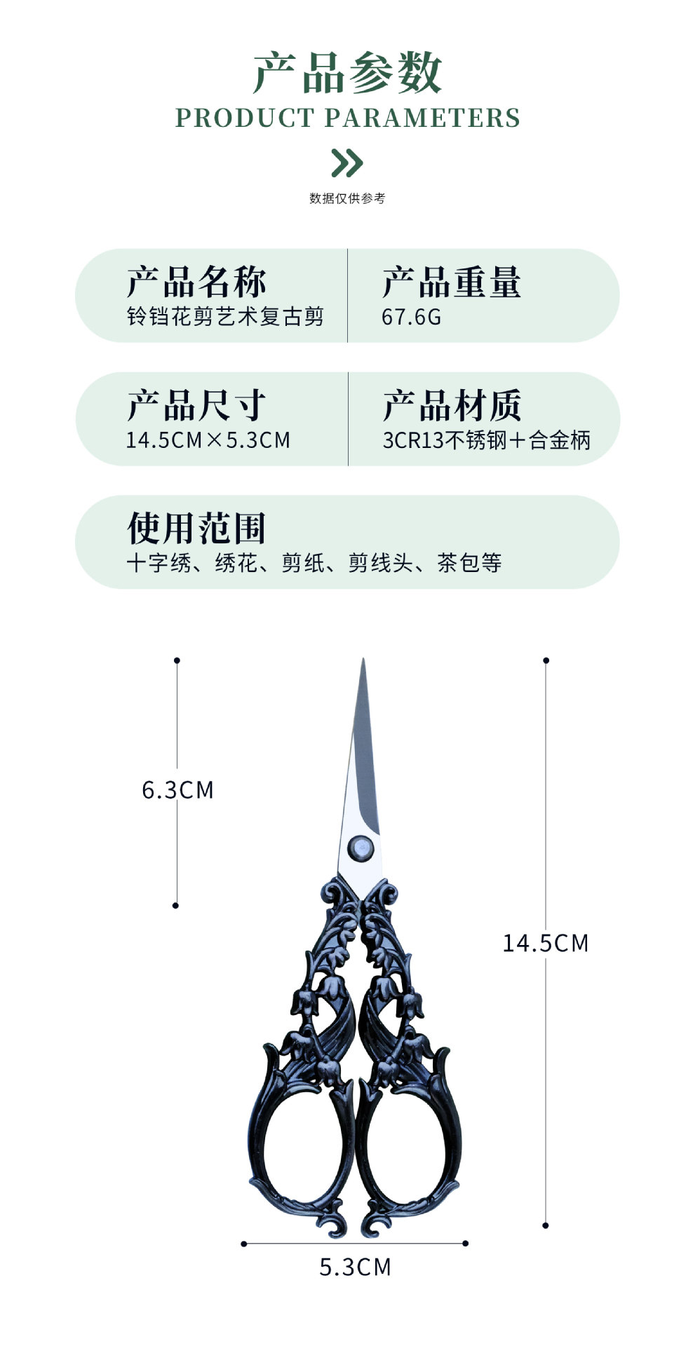 铃铛花剪12.jpg
