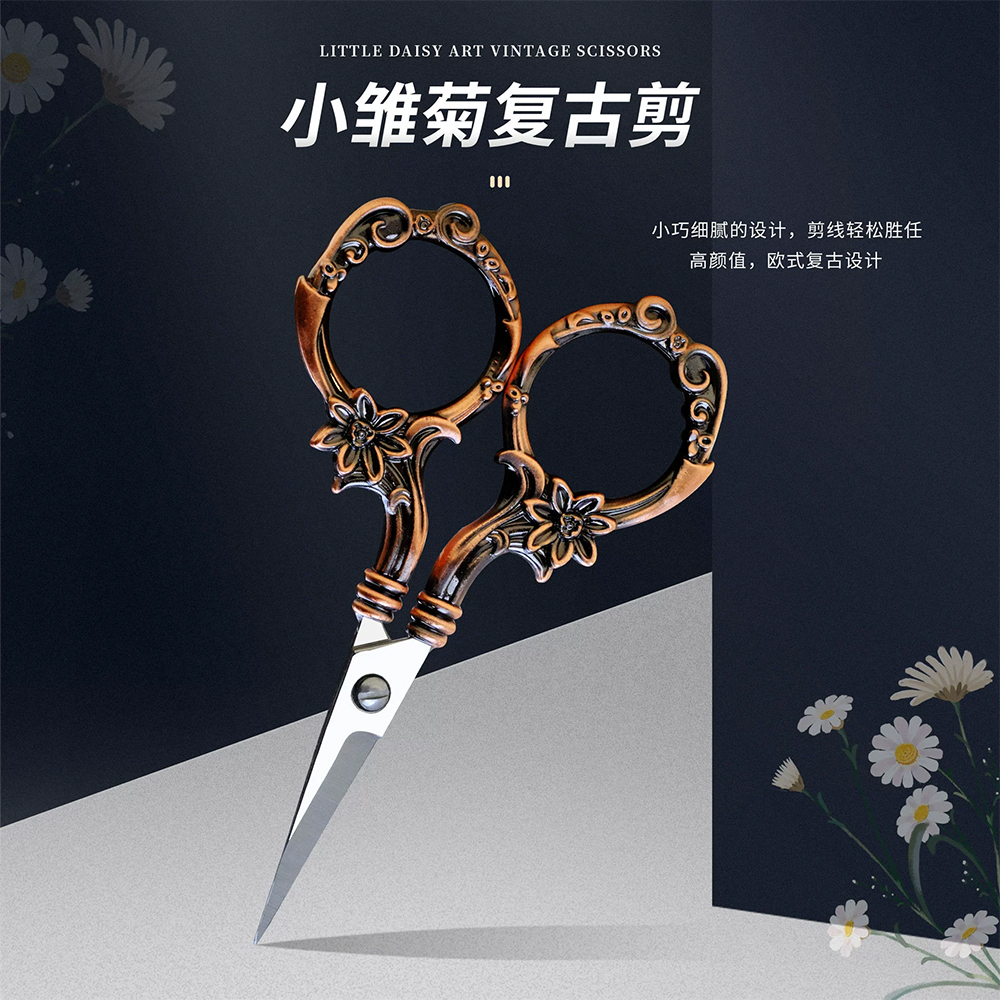 Art Scissors