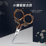 Art Scissors