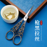 Art Scissors