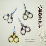 Art Scissors