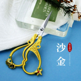 Art Scissors