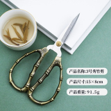Art Scissors