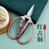 Art Scissors