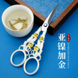 Art Scissors