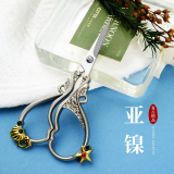 Art Scissors