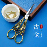 Art Scissors