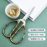 Art Scissors