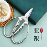 Art Scissors
