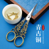 Art Scissors
