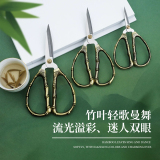 Art Scissors
