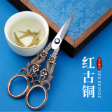 Art Scissors