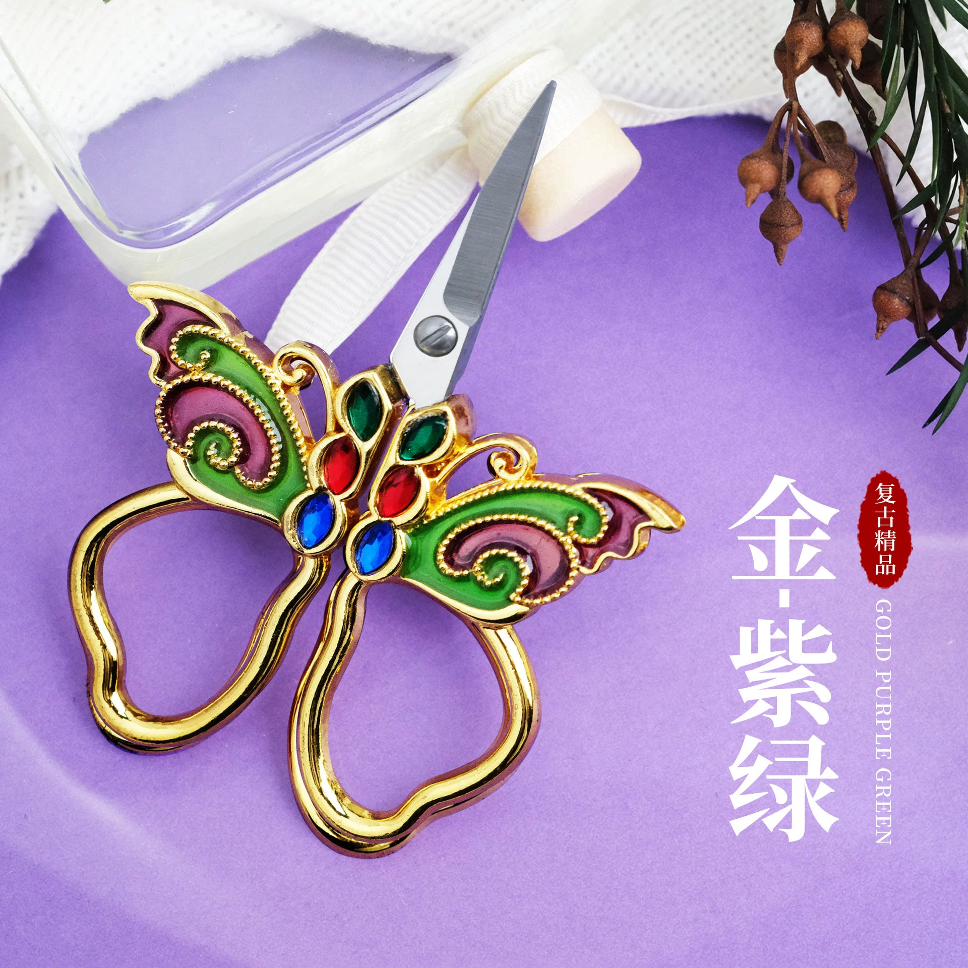 Art Scissors
