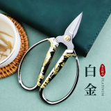 Art Scissors