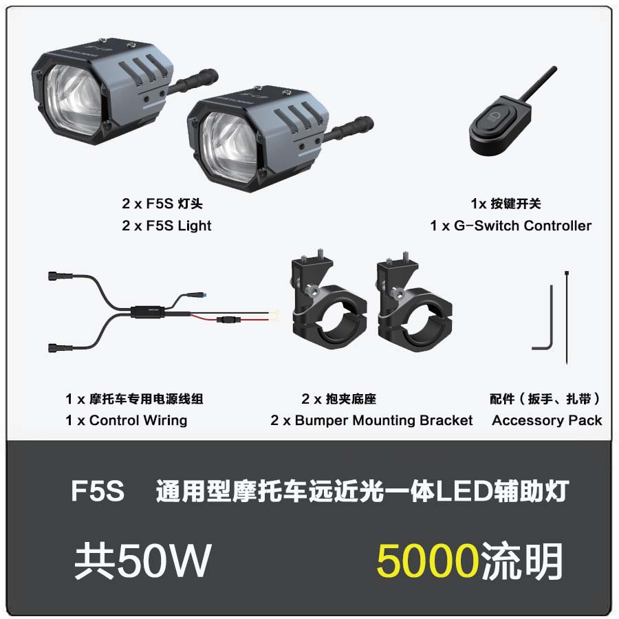 F10S Led light kit (For motorcycle)