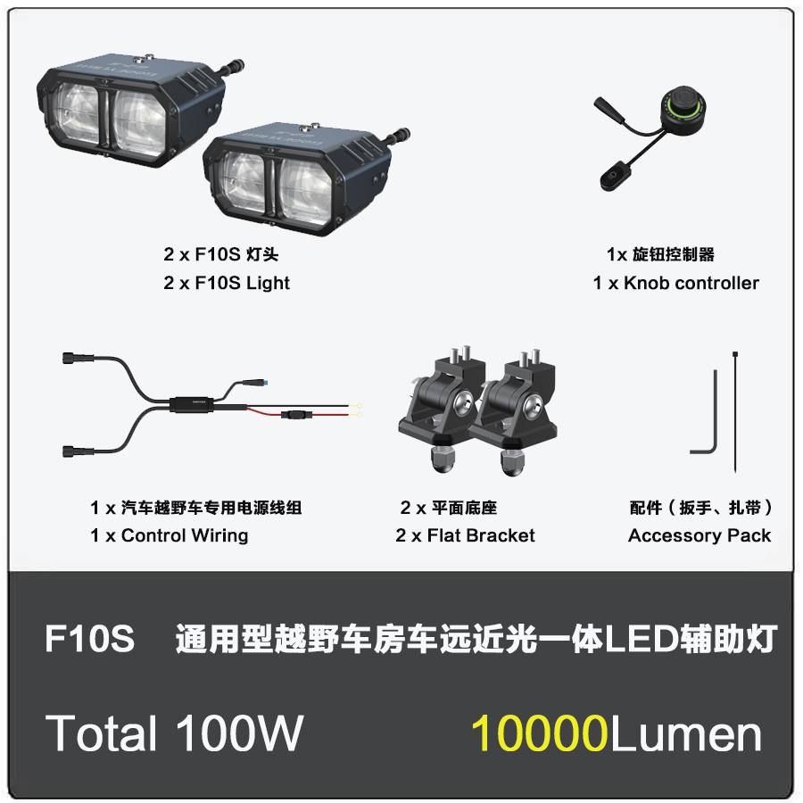 F10S Led light kit (for 4X4)