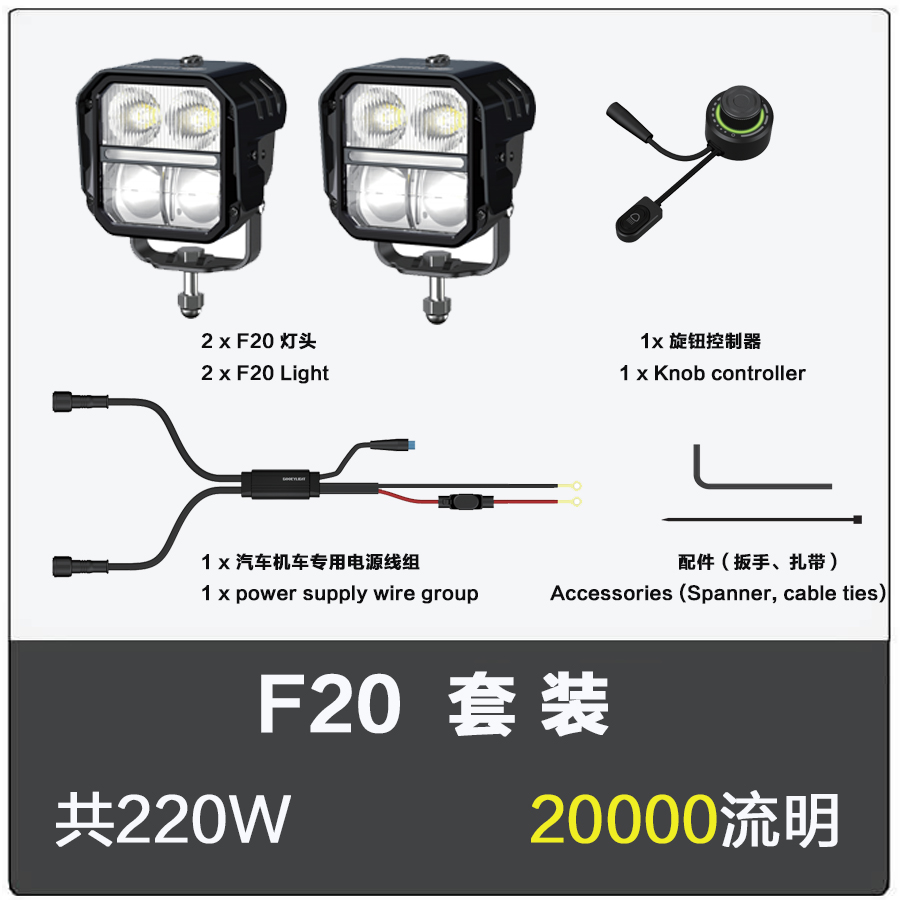 F20 Led Light Kit (for 4X4)