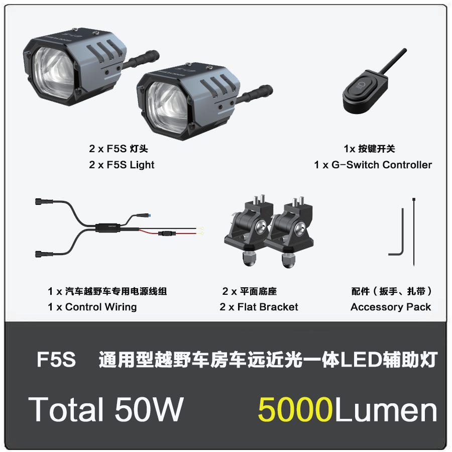 F5S  Led Light Kit (for 4X4)