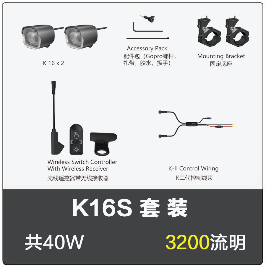 K16S  2pcs fog light for motorcycle