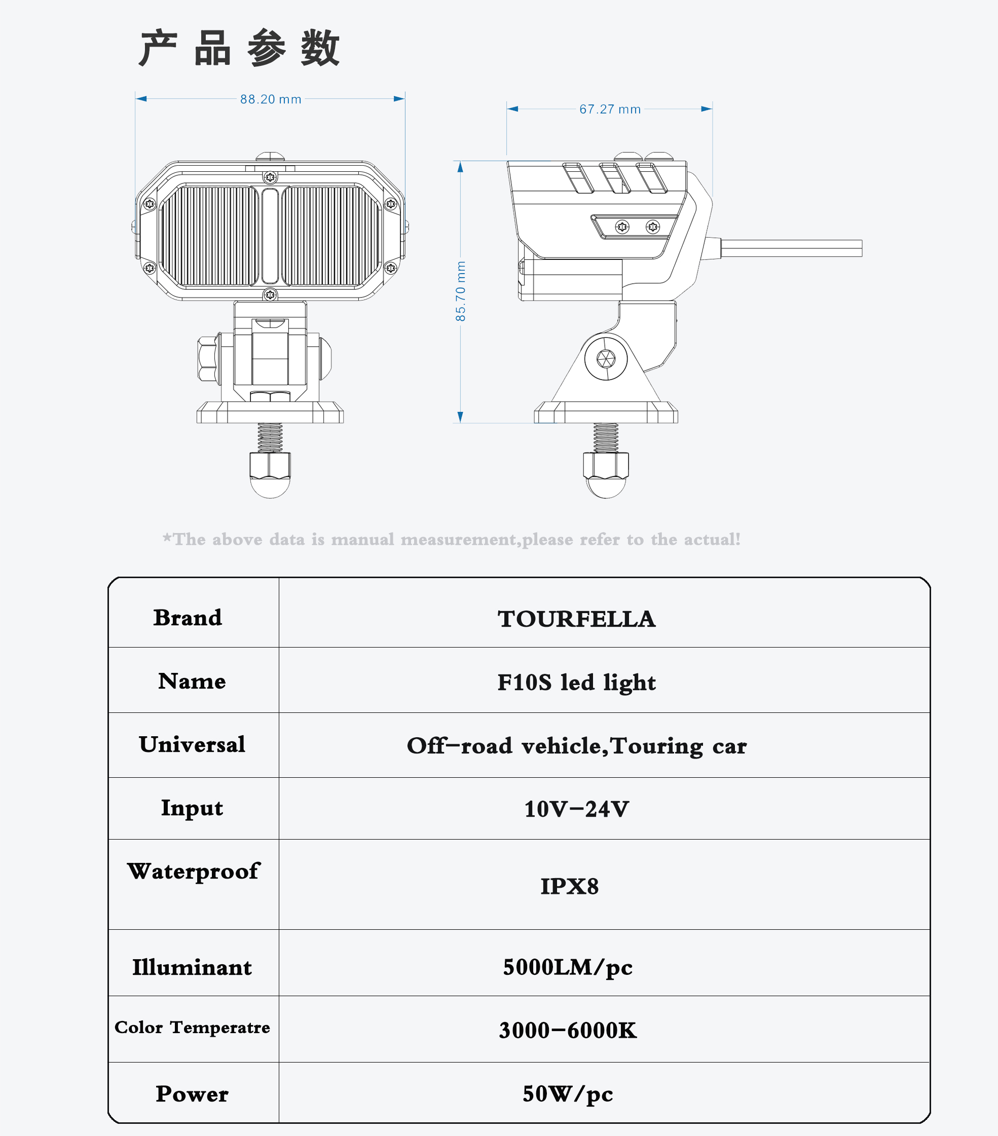 F10S产品参数.jpg