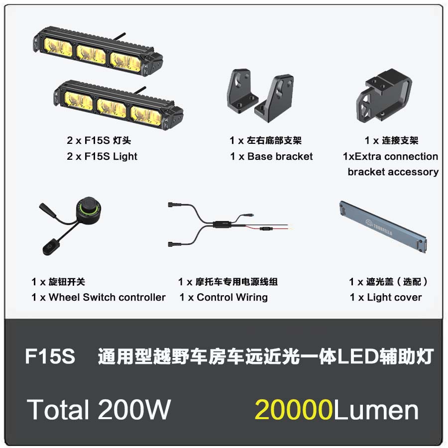 F15S LED light (For 4X4)