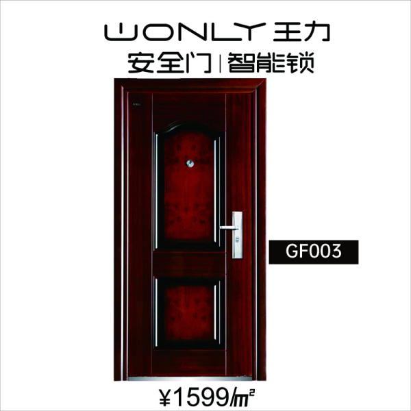 PA电子安全门 GF003