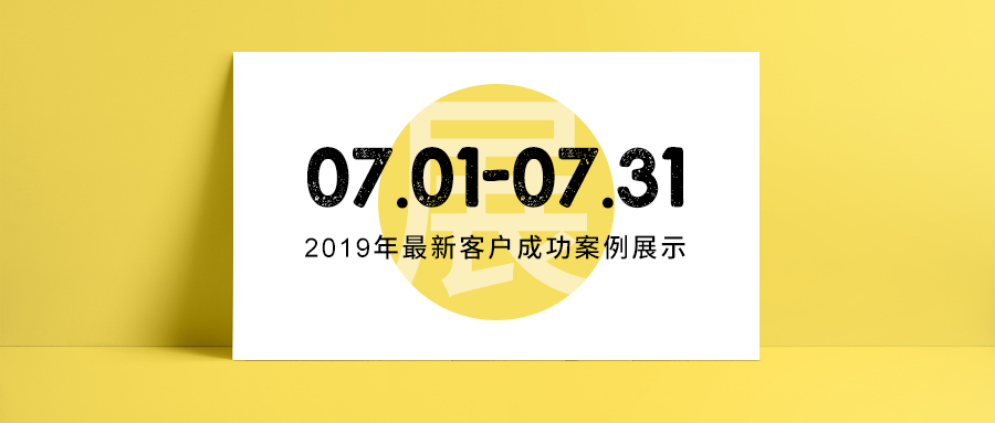 【7月开通】热烈祝贺东方五金网新客户的网站/小程序上线！