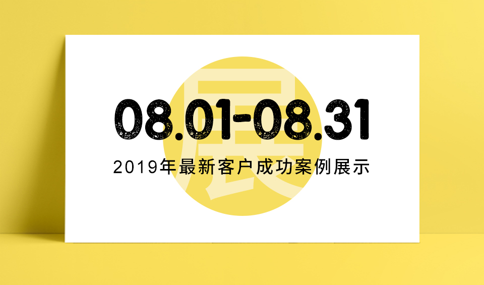【8月开通】热烈祝贺东方五金网新客户的网站/小程序上线！