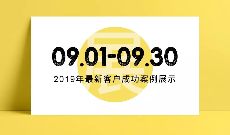 【9月开通】热烈祝贺东方五金网新客户的网站/小程序上线！