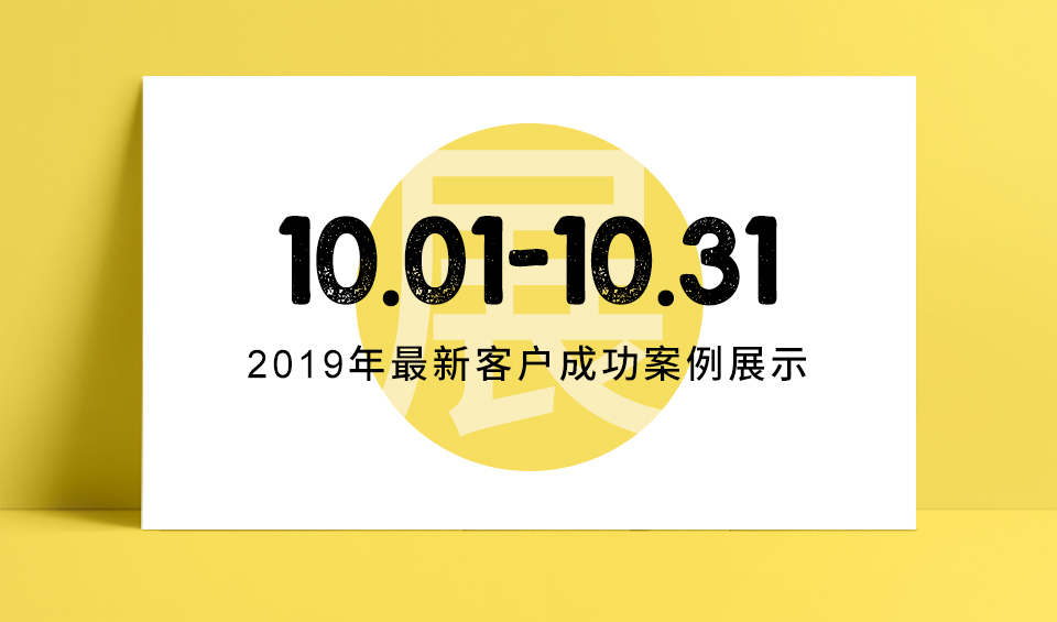 【10月开通】热烈祝贺东方五金网新客户的网站/小程序上线！