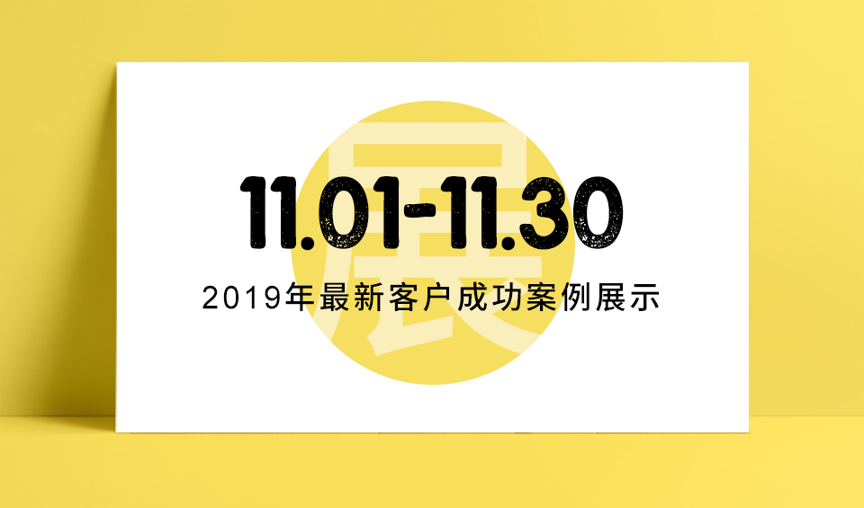 【11月开通】热烈祝贺东方五金网新客户的网站/小程序上线！