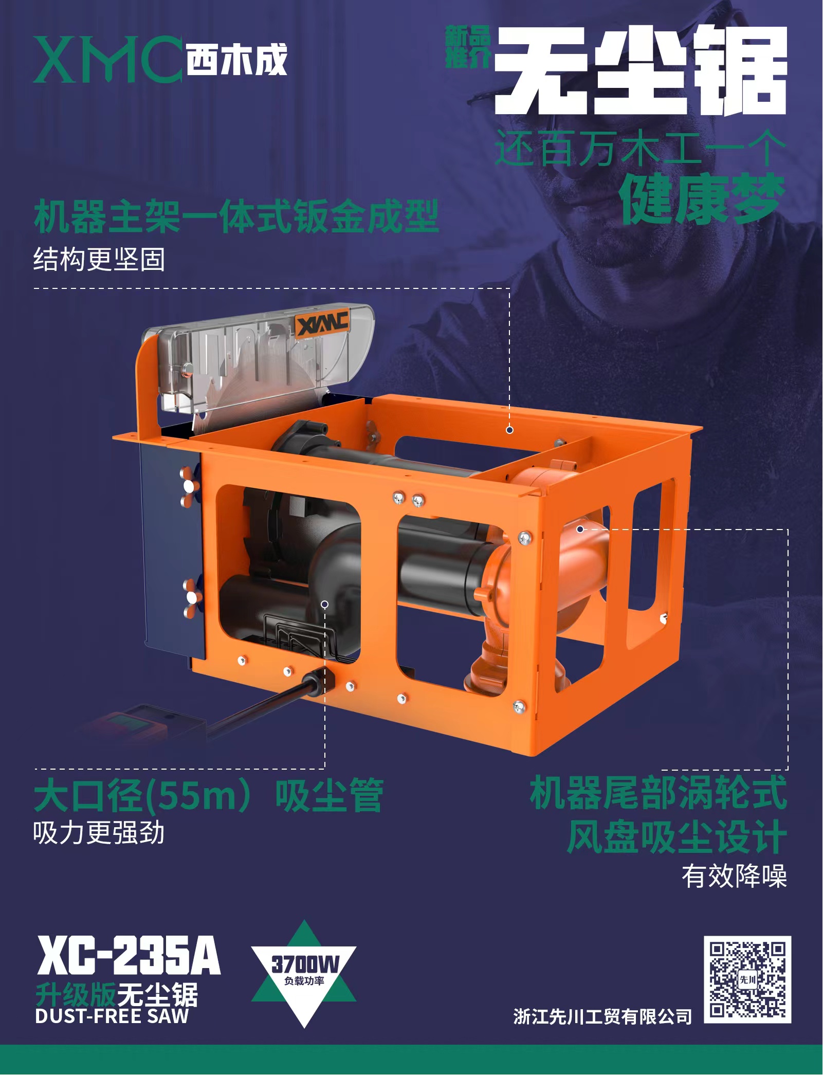 西木成XC-235A（1）.jpg