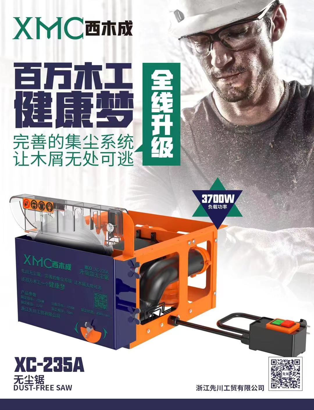 西木成XC-235A.jpg