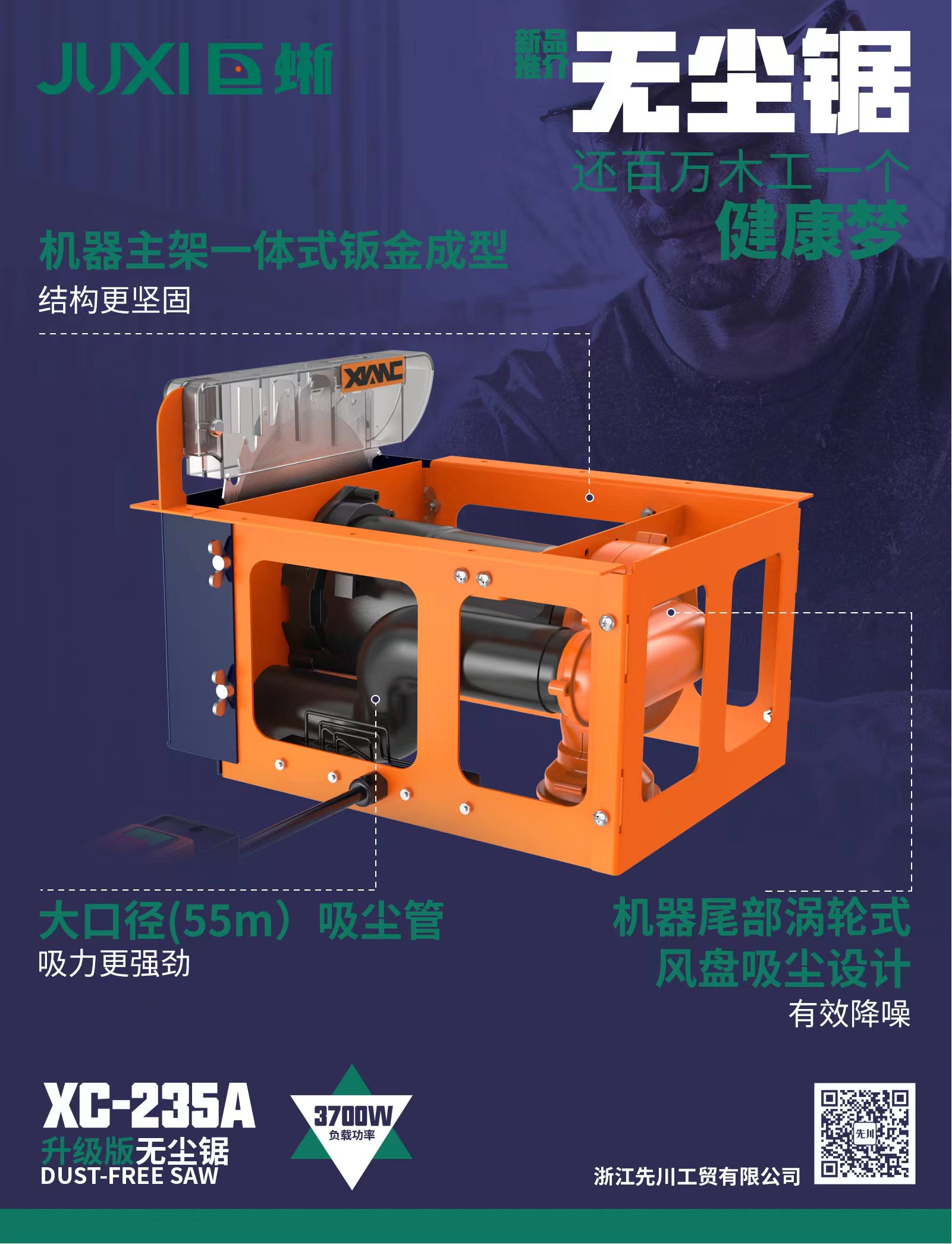 巨蜥XC-235A(1).jpg