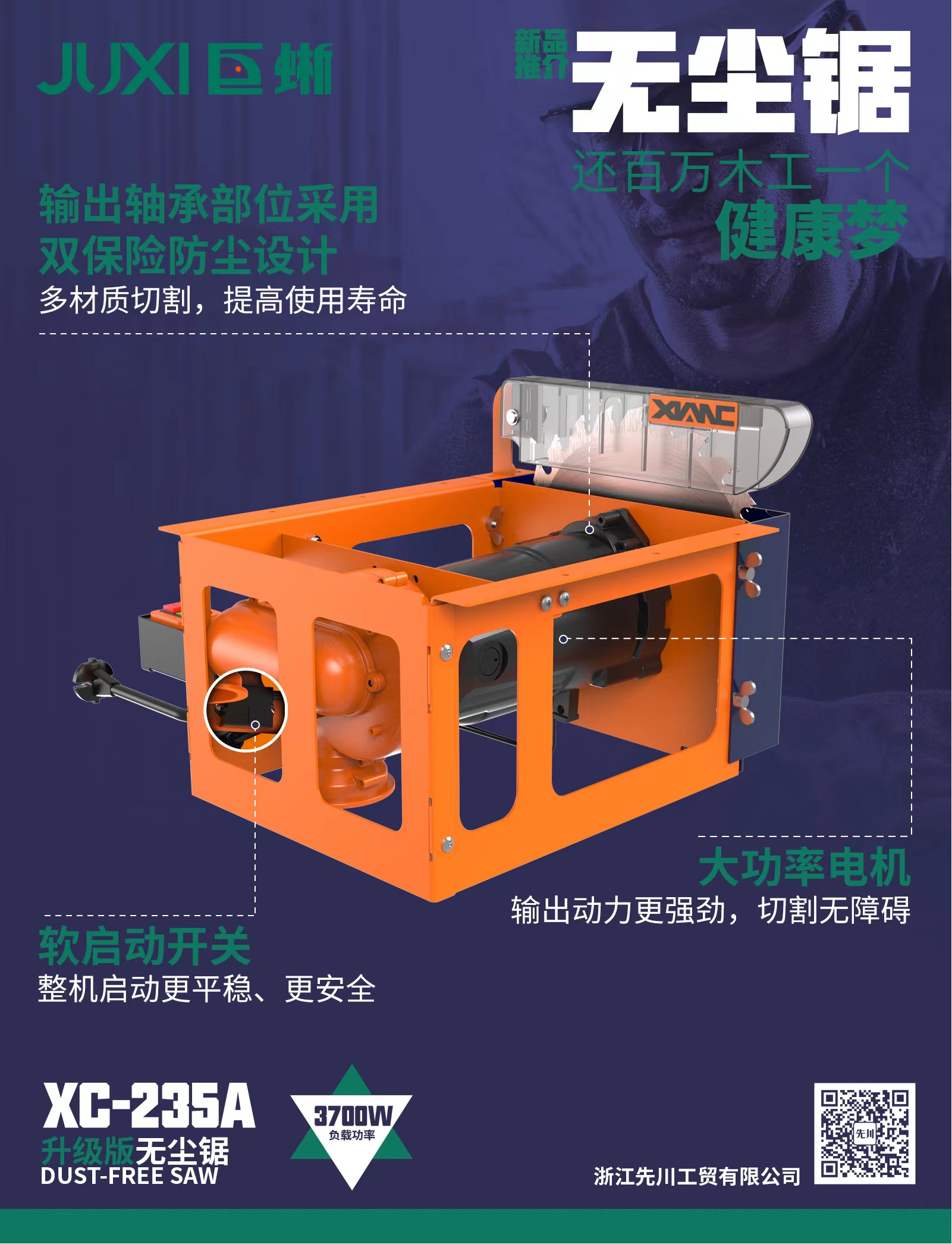 巨蜥XC-235A.jpg